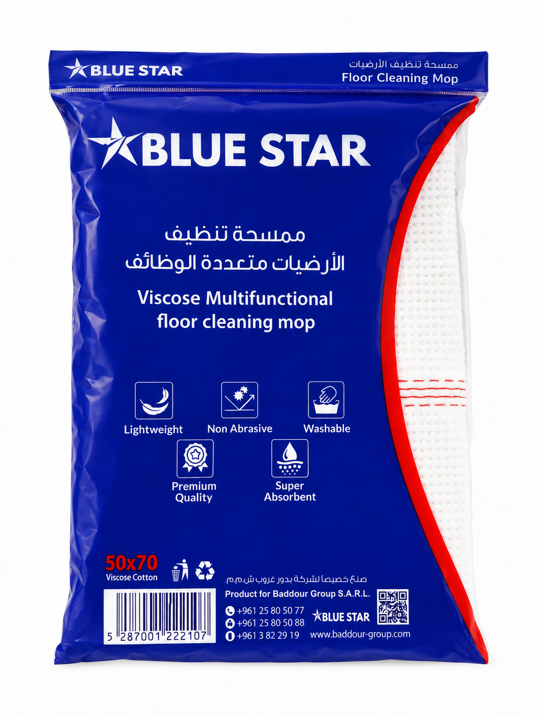 BLUE STAR Viscose Multifunctional Floor Cleaning Mop – 50 × 70 cm | Super Absorbent